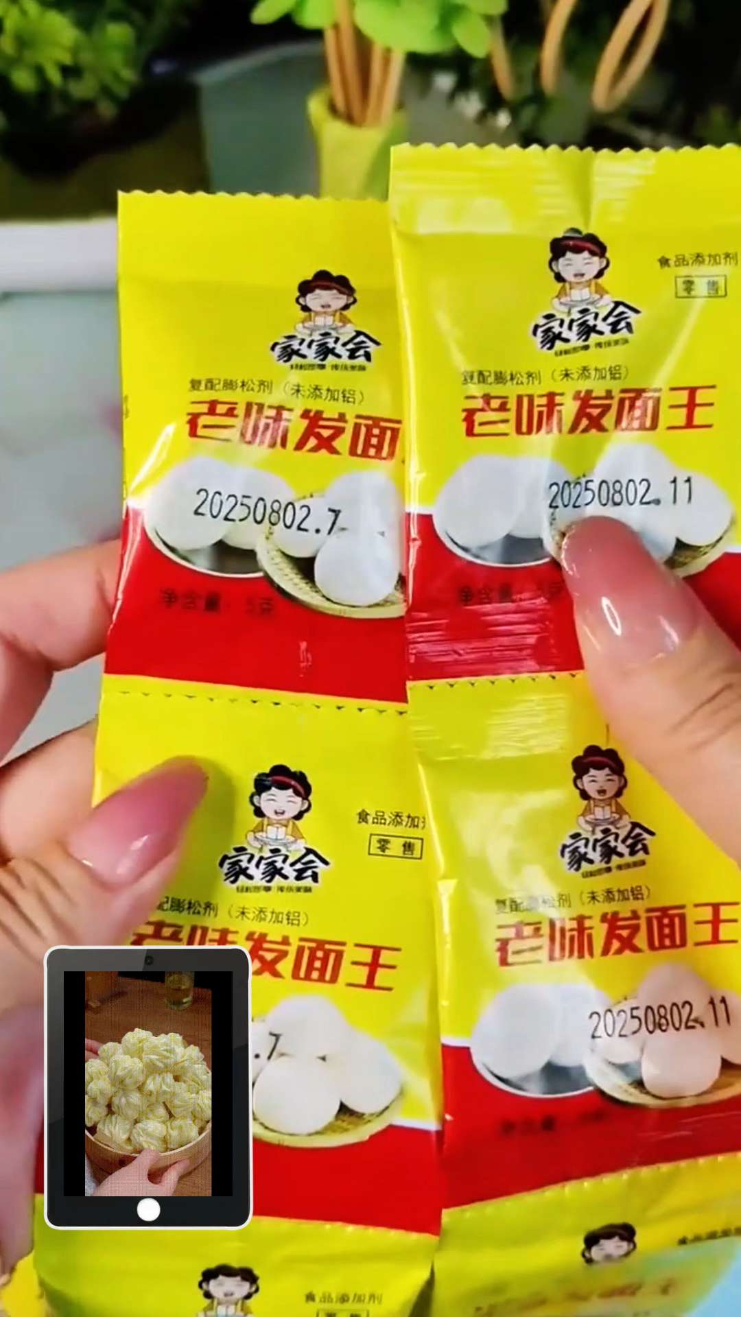 老味发面王。这个老味发面王,它是可以快速发酵的,而且不用提前发面,只需要把面团揉匀后盖上保鲜膜放在温暖的地方就可以了,它能让面团快速的发酵起来,做出来的面食非常的暄软蓬松,特别好吃!#健康食品 #生活必备 #无添加剂 #太好吃了 #实惠