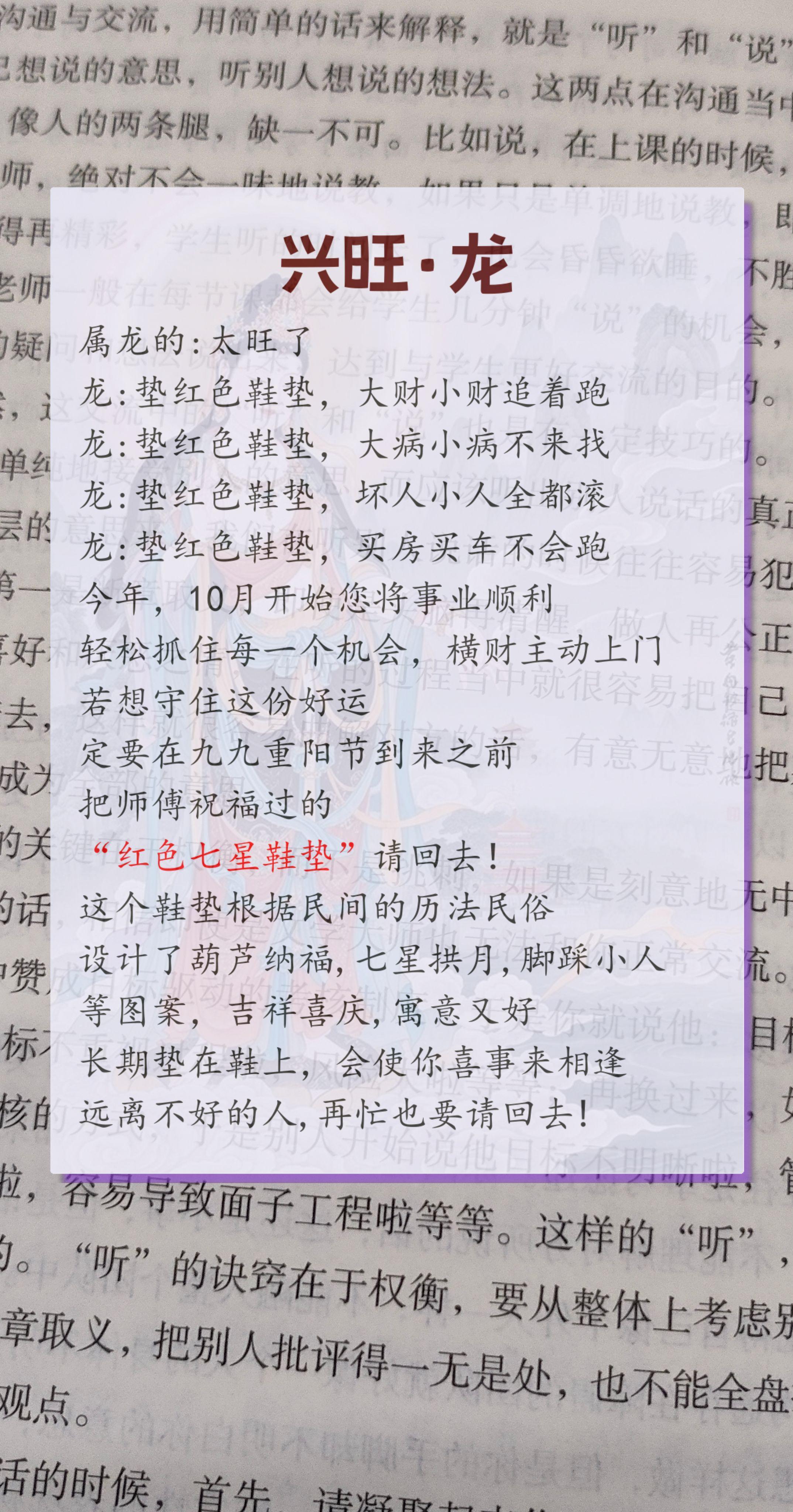 #2000年属龙 #1976年的龙 #1988年的龙