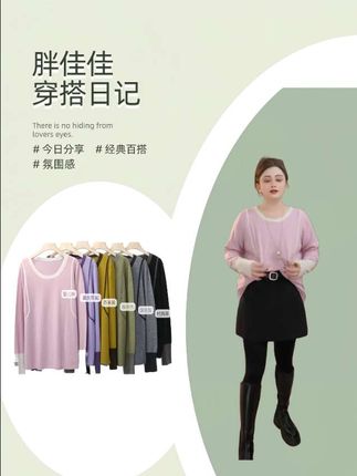 #全明星琥珀流光风大秀现场 圆领撞色针织衫秋季百搭长袖上衣#通勤搭配 #针织衫 #显瘦搭配 #大码女装