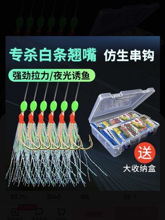 #仿生串钩线组 路亚翘嘴#假饵 #抛竿套装 鲈鱼飞蝇白条鱼皮虾皮#串钩