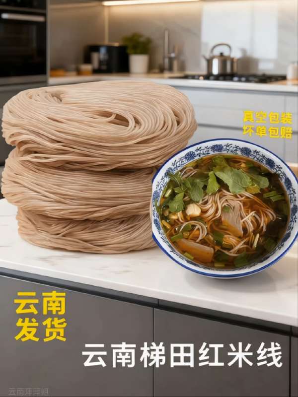 #云南米线 #地方特色美食 #健康速食 #方便食品推荐