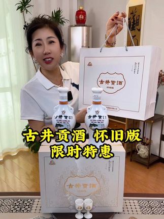 #白酒 #酒文化 #高档大气上档次 #纯粮酿造 #超便宜超划算