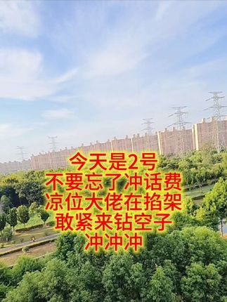 #充话费#联通#移动