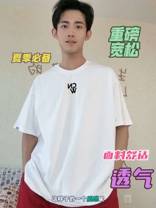 终于入手到了从未平同款的这款短袖T恤#夏季穿搭 #T恤 #恋夏风#混搭的夏天跟我穿 #百搭t恤