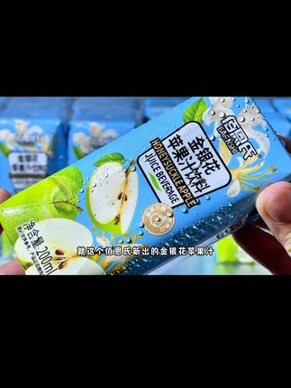 金银花和苹果汁的双向奔赴 清清润润解渴又解腻,和火锅烧烤麻辣烫巨搭#仙女都在喝什么 #苹果汁 #果汁 #我超好喝