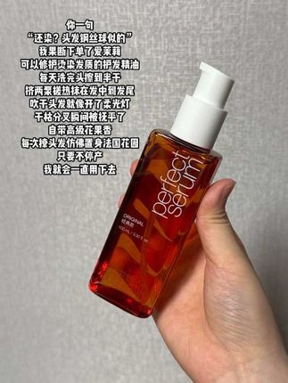 因干枯稻草发而自卑已成为过去式!!#爱茉莉护发精油 真的太好用了!!!#丝滑柔顺 #水光发 #女生必备