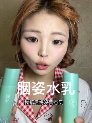 我的补水神器 #胭姿水乳 #胭姿 #胭姿孔雀瓶 #胭姿孔雀石水乳