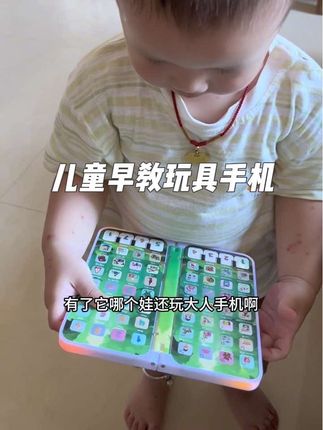 现在#玩具手机 都做的这么逼真了,可折叠双屏幕,104个按键,早教内容丰富多彩,哪个娃能拒绝啊#早教益智玩具 #玩具推荐 #早教手机 #宝宝手机