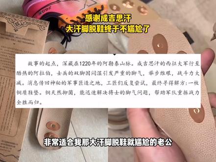 家有大汗脚的都可以去试下这个铜片鞋垫,问过豆包了不是智商税#铜片鞋垫 #大汗脚 #鞋子除臭