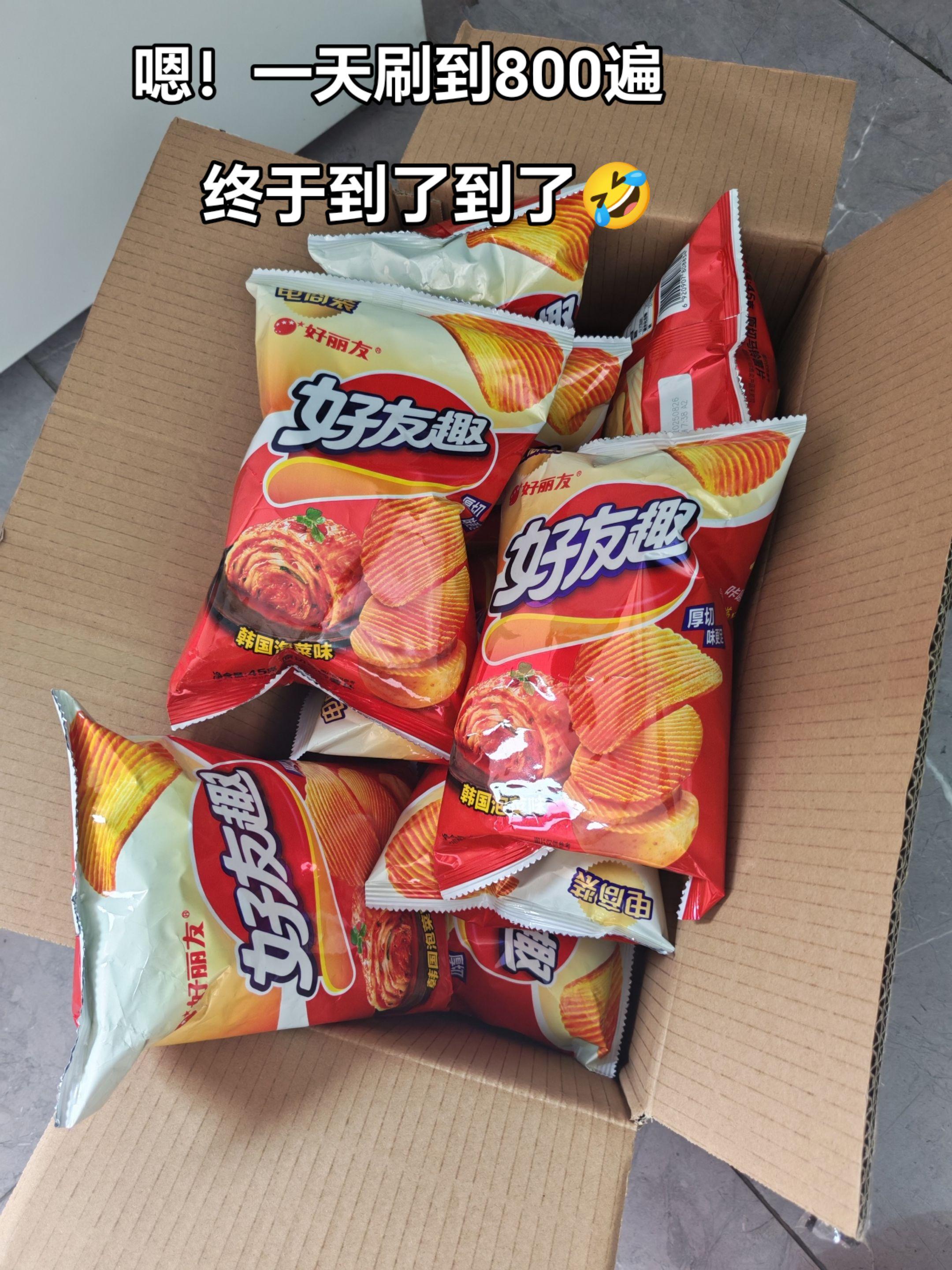 抖音网购太香了,这价到手6大包,还是我们好丽友泡菜味薯片,谁懂啊~香香脆脆甜辣甜辣的,真的太让人上头啊。一旦吃上,根本停不下来#好丽友薯片 #泡菜味薯片 #太好吃了 #解馋 #好吃到停不下来