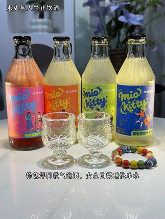 徐艺洋同款气泡酒,女生的微醺快乐水,有玫瑰蜜桃酒~柠檬橘子酒,茉莉青提酒~枇杷秋梨酒,开瓶瞬间浓郁的水果香气扑鼻而来,入口气泡在舌尖啵啵跳跃,酸甜爆汁,花果香气超浓郁,口感清爽不腻,现在入手还赠送精致蝴蝶杯+手串,仪式感直接拉满,无论是独酌还是小聚都超合适!#果酒 #咪噢凯蒂果酒 #徐艺洋同款 #微醺小甜酒 #女生必备