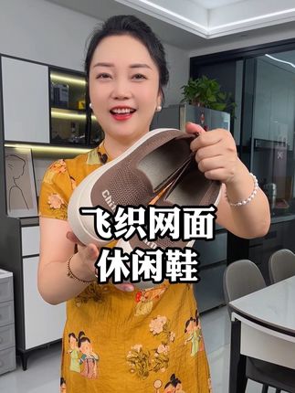 一脚蹬网面妈妈鞋,轻巧又舒服#撤柜清仓 才二十多#超便宜超划算 #网面女鞋#透气飞织鞋 #软底软面穿上超舒服