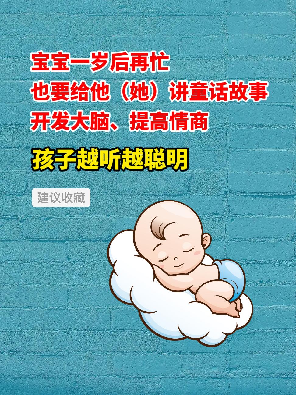 每天睡前给孩子讲10分钟故事,他的阅读能力、表达力、想象力都会不一样!#童书推荐 #亲子阅读 #儿童睡前故事 #童话故事 #儿童绘本