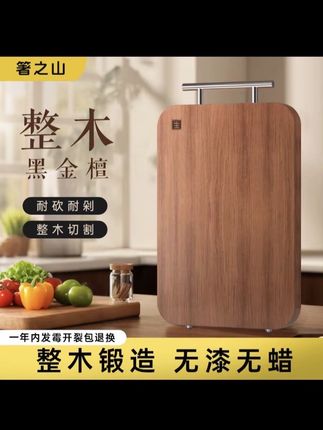 【箸之山】黑金檀木菜板防霉抗菌刀板家用实木加厚砧板厨房专用案板#厨房好物 #菜板 #实木 #黑金檀木菜板 #砧板