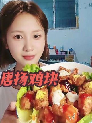 在家几分钟就能吃到超多料的大块唐扬鸡块,真过瘾!!!#口感非常好 #唐扬鸡块 #超多料