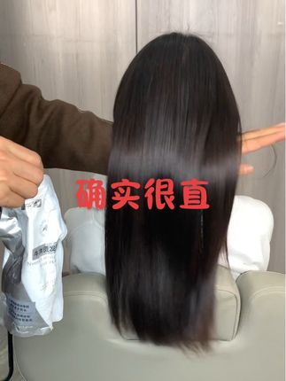 用这个确实很直#牛洪烫发膏