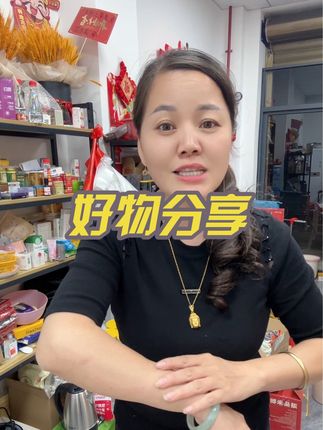 视频同款点这里下单