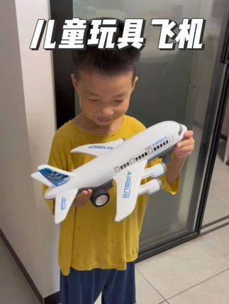 儿童玩具飞机 惯性大飞机 #创作灵感 【航空】儿童玩具超大号37CM耐摔惯性飞机男孩仿真A380客机模型滑行#飞得更高 #儿童玩具 #玩出新花样 #起飞🛫