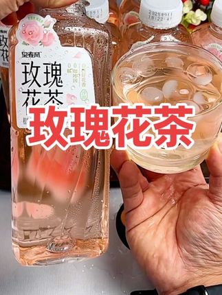 真心建议不爱喝白水的女生,把手里的奶茶饮料换成它,口感真的好喝到离谱,就是这款自带花香的#望春风玫瑰花茶 #仙女都在喝什么 #好喝不贵