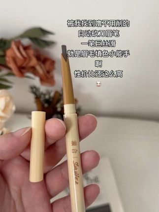 棕色特自然#眉笔推荐 #眉笔 #眉毛教程 #眉笔种草 #学生党必备
