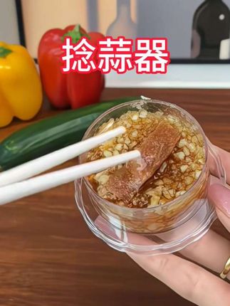 真是个大职明出的这个捻蒜器#简单方便 #超实用 #省时省力 #现蘑现用#超新鲜