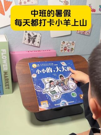 别再乱买绘本!小羊上山这套闭眼入,认字+阅读一步到位,孩子主动追着读#小羊上山#青葫芦#开学季#识字#家长必读