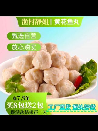 纯手工黄花鱼丸涮火锅煮串串油炸每包200克#手工鱼丸 #肉丸子 #丸子 #牛肉丸 #鱼丸