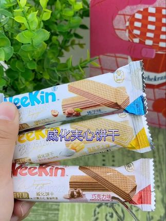 #威化饼干