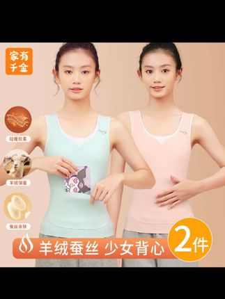 #背心 #背心穿搭 #保暖背心 #发育期 #发育期专用 家有千金【买一送一】发育期保暖背心女款初高中学生神器加绒带兜