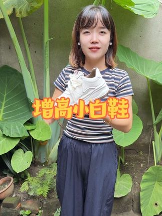 超好穿的厚底增高小白鞋,这个价能买到太超值了,6厘米增高很轻,也不掉跟,喜欢的闭眼入#小白鞋 #厚底小白鞋 #好鞋推荐 #显高显瘦显腿长 #软底软面穿上超舒服