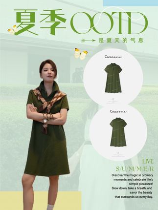 橄榄绿裙 COCOZONE刘一一“橄榄绿裙”,100新疆棉亲肤透气。翻领纯色设计简约,版型大方,日常穿清新又得体~#直筒裙 #显瘦穿搭 #橄榄色穿搭 #刘一一女装