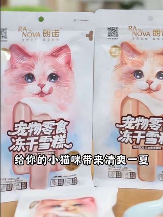 【超值礼包】朗诺宠物零食新品多肉厚乳冻干雪糕0乳糖高蛋白#朗诺 #朗诺宠物冻干 #朗诺冻干 #宠物冻干 #增肥发腮