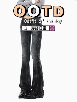 竹节纹渐变微喇牛仔裤女秋冬季新款美式复古修身弹力辣妹喇叭裤子#辣妹穿搭 #牛仔裤 #牛仔裤穿搭 #穿搭技巧 #每日分享