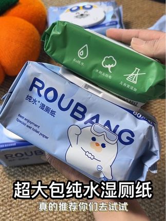 女生姨妈期黏黏糊糊,有痣青年擦不干净的应该去试试#柔邦湿厕纸 比卫生纸好用太多了#女生必备 #卫生间好物 #种草 #蹲坑必备