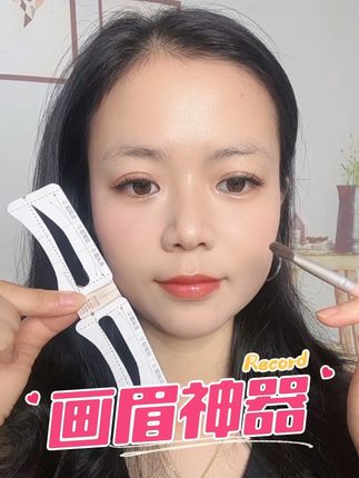 眉毛真的是提升颜值的关键#美妆 #画眉新手教程 #拯救手残党 #防水防汗不脱妆