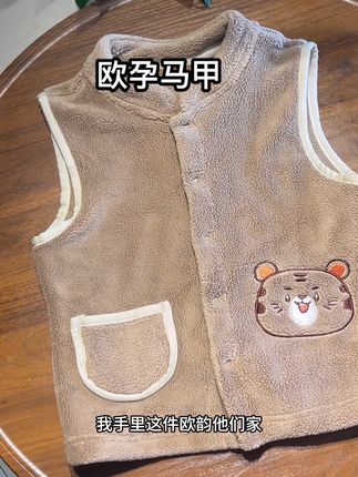 之前一百多的撸猫绒马甲来活动啦#马甲#宝宝马甲#儿童马甲