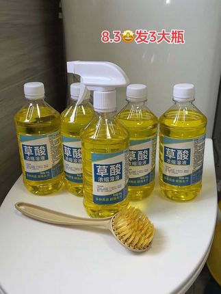 家里马桶卫生间顽垢全靠它!保洁阿姨强烈推荐!多种用途,居家必备,强烈去污顽固尿垢,水垢,地面清洁,水池清洁,除锈除垢,价格也相当美丽,今天拍下送喷头刷子和手套,趁合适赶紧囤#源头实力厂家 #草酸#超强去污