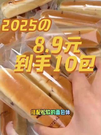 不加一滴水的水牛乳蛋白棒面包,松松软软不干巴,当早餐或者下午茶特别合适!#早餐吃什么 #水牛乳 #蛋白棒 #面包 #大人小孩都爱吃