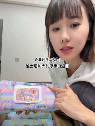 #迪士尼湿巾#迪士尼#湿巾#便宜又好穿 #湿巾推荐