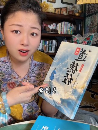 人人能读懂 人人都需要#道德经 #漫画版道德经