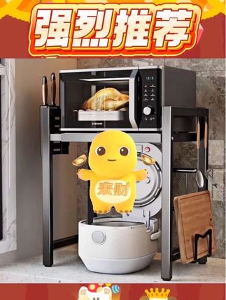#电饭煲置物架#可伸缩微波炉架子#烤箱落地#多功能双层台面#厨房收纳架