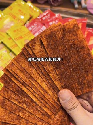 #上热门 印度飞饼美味辣条硬质脆大辣片老式干片儿时怀恋童年经典休闲零食