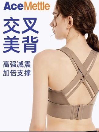 夏天高强度大码防震防下垂美背新心内衣文胸一体运动健身跑步内衣#美背 #夏天该有的样子 #爱了爱了 #塑型瘦身 #性感性感