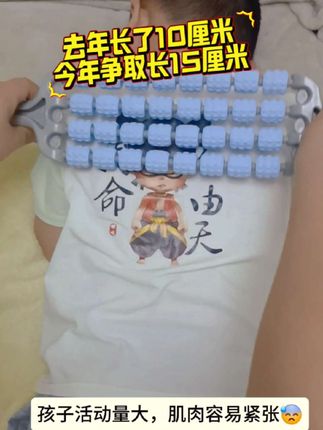 办法总比困难多,每天坚持十分钟,睡得真的踏实了。#强烈推荐 #按摩滚轮 #儿童长高 #儿童长高管理