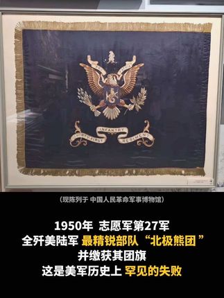 精锐?我们用实力说话。#电影志愿军浴血和平