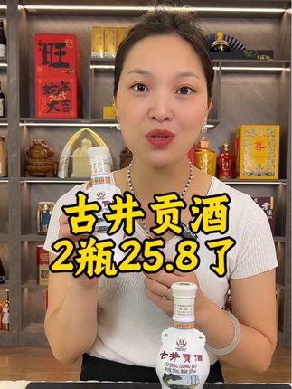 古井贡酒怀旧版#古井贡酒 #好喝不贵 #口粮酒