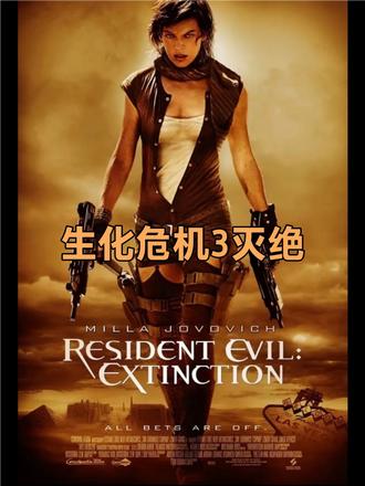 生化危机最绝望名场面:鸦群突袭,爱丽丝超能力救场! 生化危机3灭绝经典名场面,变异乌鸦突袭幸存者车队,人类在末世里连飞鸟都成了致命威胁,爱丽丝火力全开霸气救场!
#生化危机 #影视解说 #丧尸片 #经典名场面