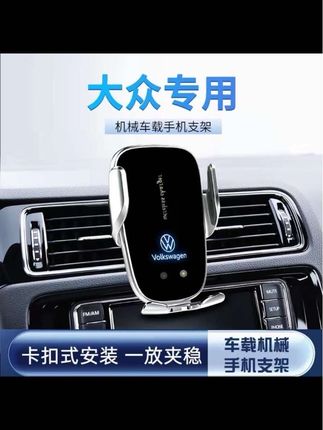 上车没有地方放手机,可以安排这款电动手机支架,每个车型都有专用底座,稳固不晃动,自动感应开合非常方便 #车载手机支架 #电动手机支架 #汽车用品