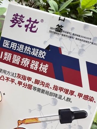 指甲上有这些困扰的真的可以备上两瓶! #灰指甲#亲测分享#得了灰指甲怎么办