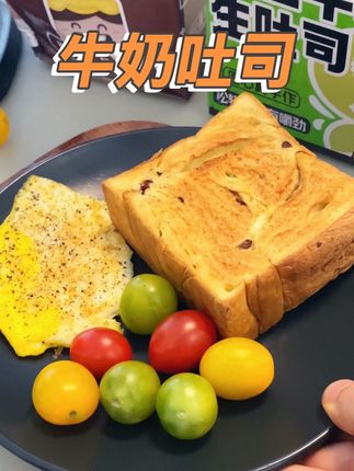 早餐一顿不到3块钱,吐司和煎蛋的搭配一定要试试,真的巨好吃#早餐吃什么 #吐司面包 #我的厨房日记